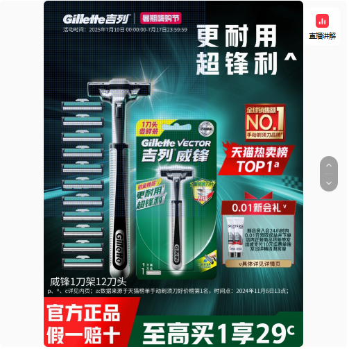 吉列威锋2剃须刀手动男士刮胡刀片胡须刀头正品官方旗舰店非吉利